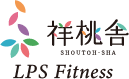 京都四条烏丸 女性のためのパーソナルトレーニングジム LPS fitness。産後ダイエット・骨盤矯正　祥桃舎(しょうとうしゃ)は産後ケアに特化したパーソナルジム。京都・四条烏丸駅より徒歩7分